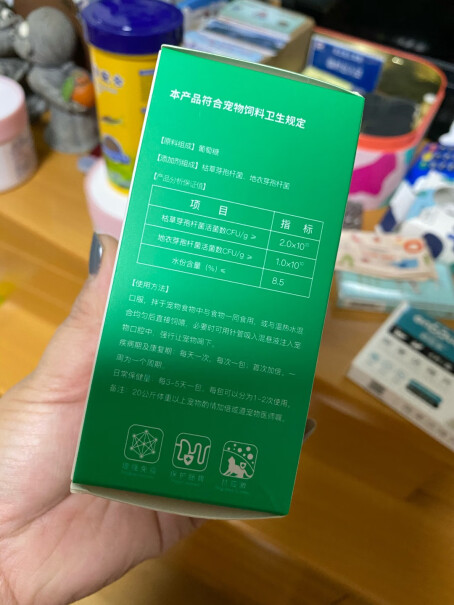 小宠肠胃宝5g*10包这个药是带点绿色的粉末的吗？