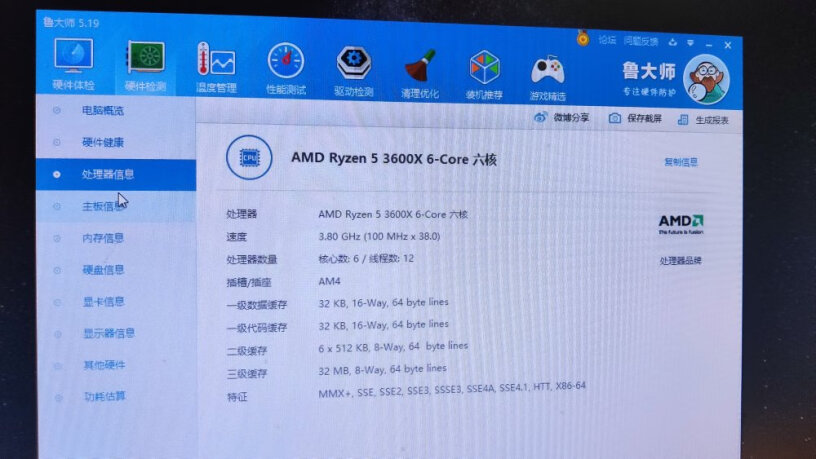 AMD 锐龙5 3600X CPU3600x与2700x那个更好？