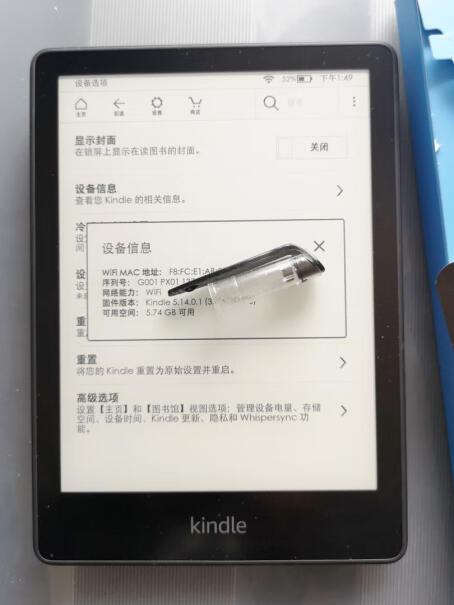 Kindle paperwhite 8G 墨黑色请问有文字转语音朗读功能吗？