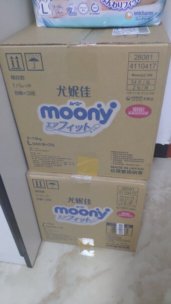 尤妮佳moony两次买了六箱，都是m码的，两次尺寸不一样？