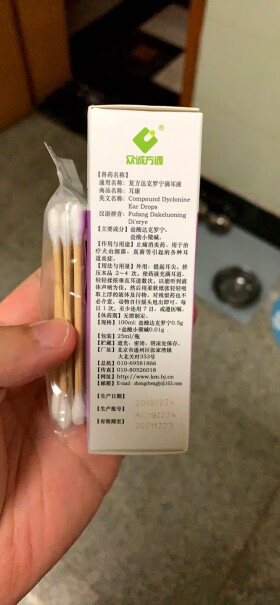 口-耳-眼清洁众诚方源耳康滴耳液评测好不好用,评测比较哪款好？