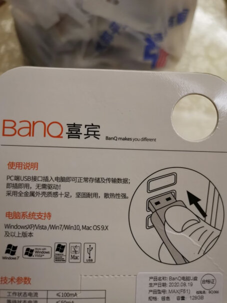 U盘banq 128GB USB3.0 U盘 F61银色全方位评测分享！质量靠谱吗？