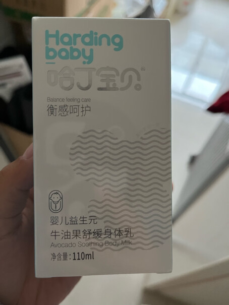 哈丁宝贝婴童护肤儿童身体乳秋冬婴儿身体乳究竟合不合格？老司机揭秘评测如何？