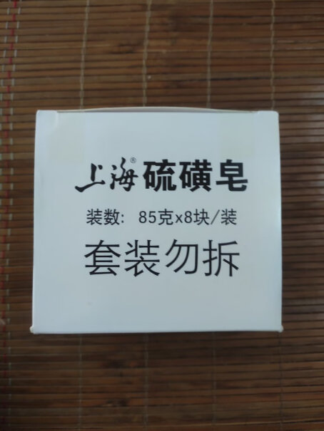 上海芦荟皂85g*8块保湿清洁沐浴香皂洗完后身上的硫磺味怎么去？难闻？