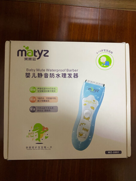 美泰滋婴儿理发器MZ-0991真的好吗？老用户评测，值得借鉴！