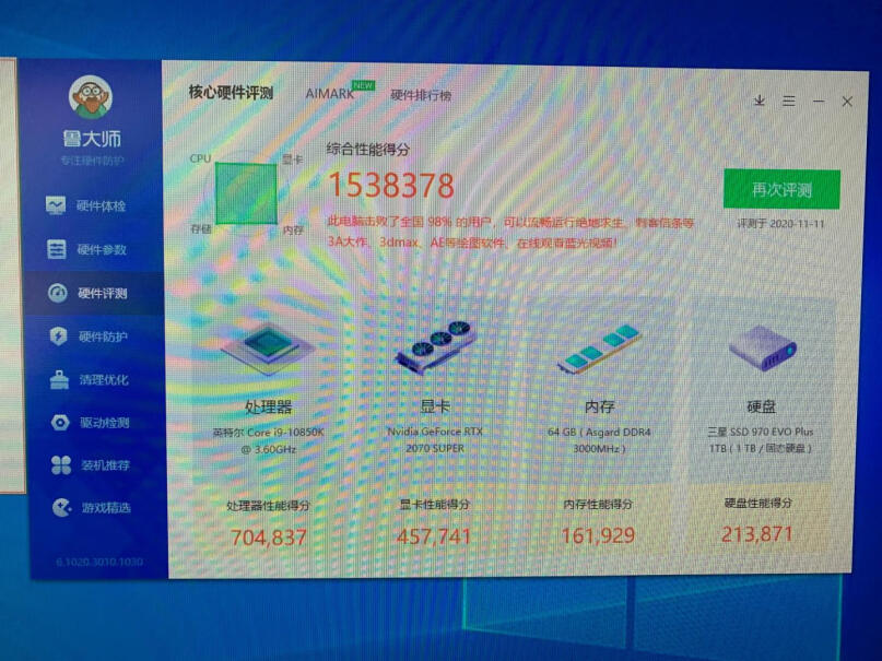 微星魔龙RTX 3080 Ti X TRIO显卡和七彩虹oc比咋样？