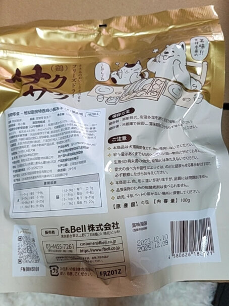 地狱厨房猫零食宠物冻干鸡小胸猫狗通用分析怎么样？良心评测点评分享？