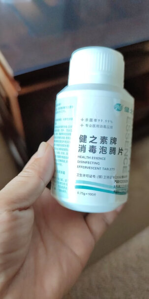 消毒液健之素 含氯消毒液泡腾片 洗衣机家用全效清洁漂白去污衣物地板消毒 100片评测解读该怎么选,3分钟告诉你到底有没有必要买！