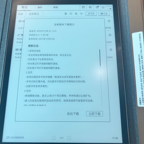 科大讯飞智能办公本X210.3英寸电子书阅读器支持用手写笔遥控翻页吗？