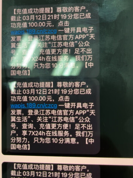 中国移动（China Mobile）京喜通讯充值全国电信话费慢充100元话费0-72小时内到账100元最真实的图文评测分享！评测哪款功能更好？