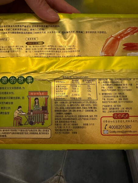 虾皇水饺400g2岁儿童能吃吗？