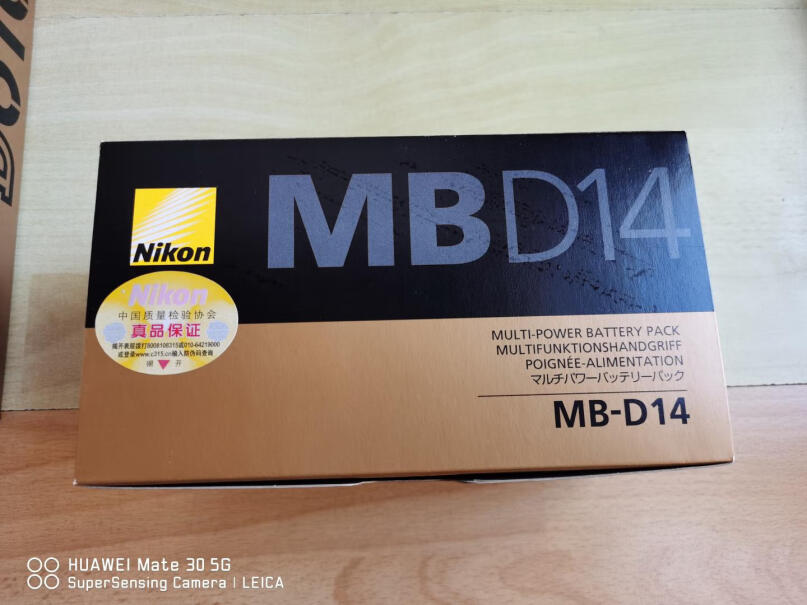 尼康MB-D14电池手柄这款手柄盒包装上有封条么？