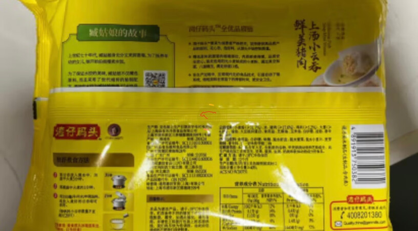 湾仔码头水饺-馄饨虾皇水饺400g怎么样入手更具性价比？坑不坑人看完这个评测就知道了！