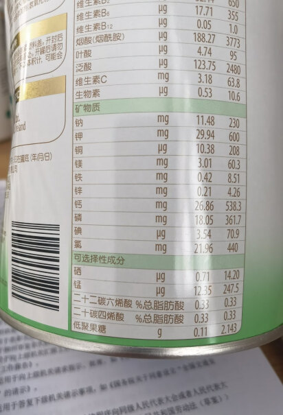 启赋1236900惠氏幼儿奶粉配方有机奶比普通奶粉腥味重吗？