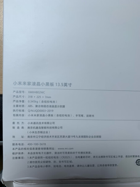 小米液晶小黑板10英寸可以联网吗，手机编辑文字联网显示？