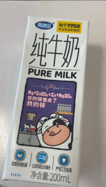 纯牛奶200ml24全脂原味完达山灭菌牛乳生产日期是什么时候？