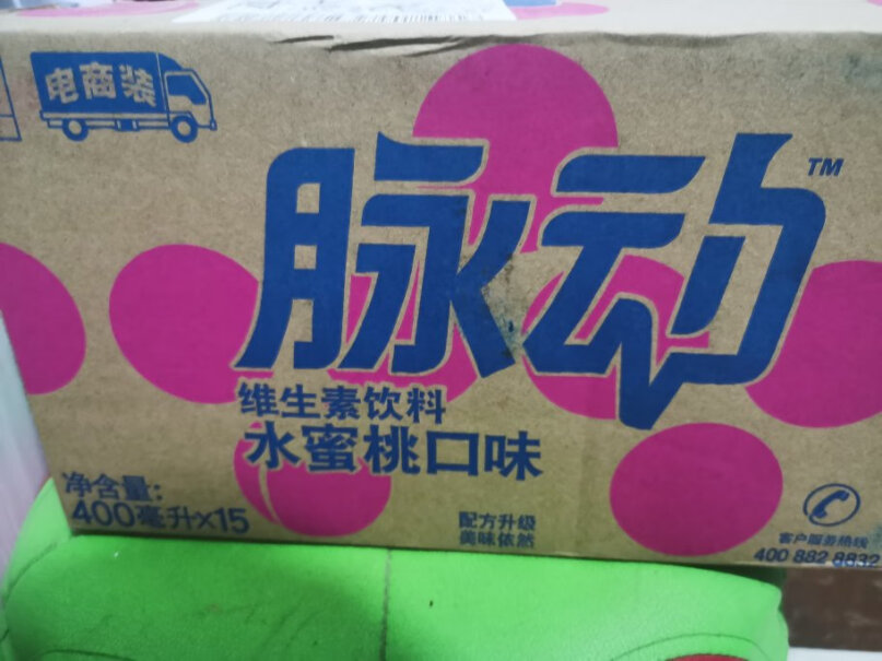 脉动Mizone青柠口味北京的是QQ飞车版的吗？