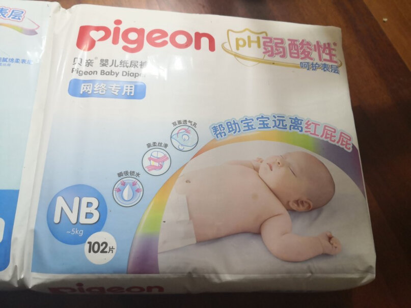 贝亲Pigeon弱酸系列纸尿裤NB102片0~5kg蚕丝和弱酸哪款更软？