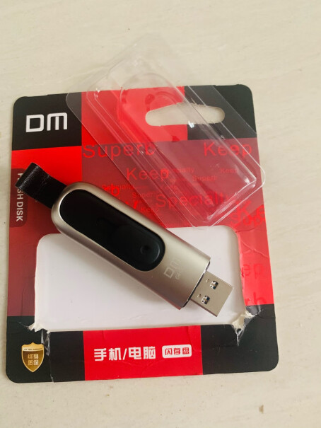 DM 小风铃PD076-3.0 32GB U盘3 .0跟没有3.0的有什么不同？