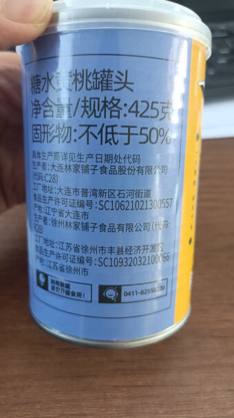 林家铺子新鲜糖水黄桃罐头425g*6罐选购技巧有哪些？深度爆料评测！