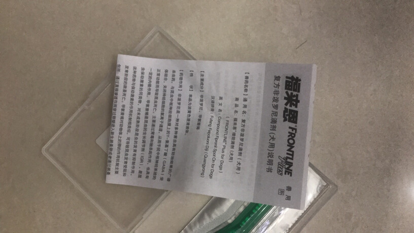 宠物驱虫福来恩狗体外驱虫药要注意哪些质量细节！评测报告来了！