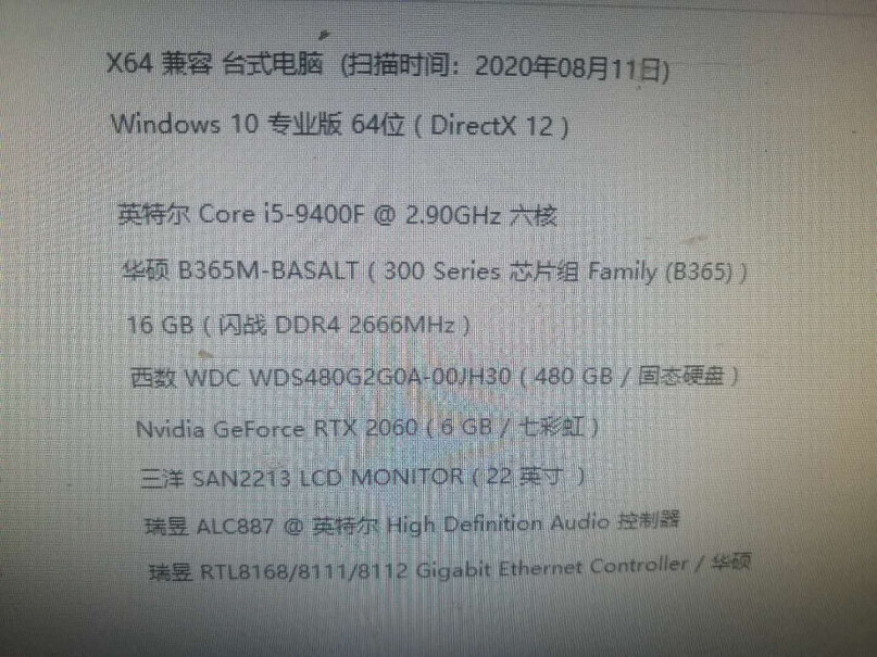 组装电脑京天i5哪个值得买！哪个值得买！