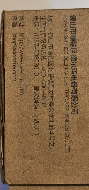 德尔玛Deerma杯盖是塑料的吗？