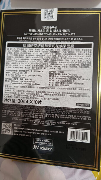 JMsolution 悦活精粹茉莉花面膜 10片使用感受如何？产品体验揭秘测评