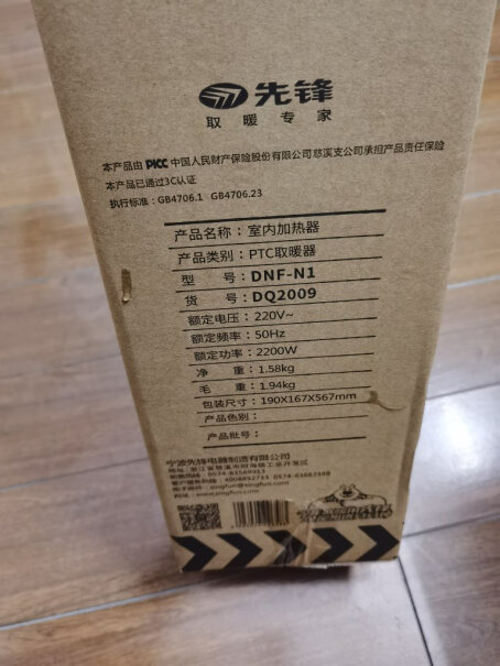 先锋(Singfun)取暖器怎么样入手更具性价比？评测结果不看后悔！