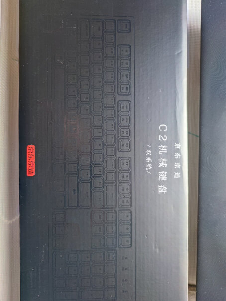 京东京造C2有线机械键盘怎么样入手更具性价比！深度剖析功能区别？