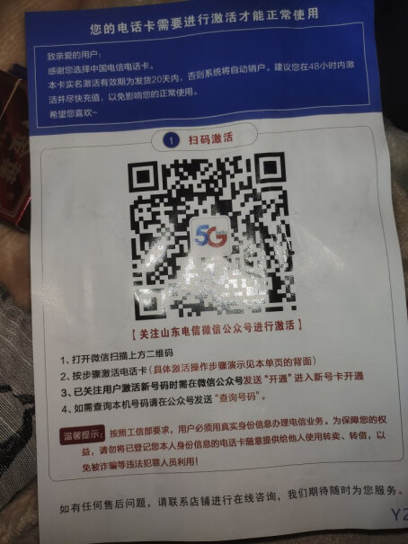 中国电信电信流量卡手机卡通话卡5g上网卡无限流量不限速能收短信，验证码吗？