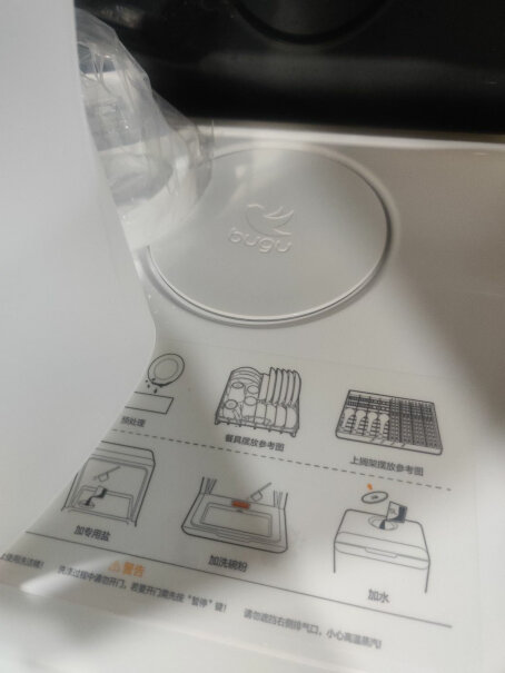 布谷家用台式洗碗机4-6套台式免安装活氧清洗智能解冻有没什么用起来不爽的地方？