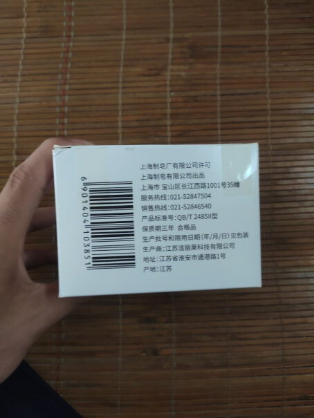 香皂上海芦荟皂85g*8块保湿清洁沐浴香皂质量靠谱吗,质量值得入手吗？