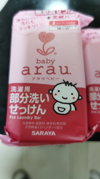 洗衣液-皂日本亲皙婴儿洗衣液天然植物精华评测值得买吗,买前一定要先知道这些情况！