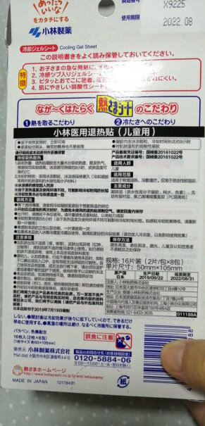 日常护理小林制药小林退热贴儿童蓝色16片评测数据如何,曝光配置窍门防踩坑！