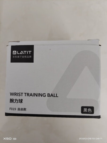 京东（JINGDONG）腕力器LATIT腕力球自启动减压静音臂力球臂力器评测值得买吗,优缺点分析测评？
