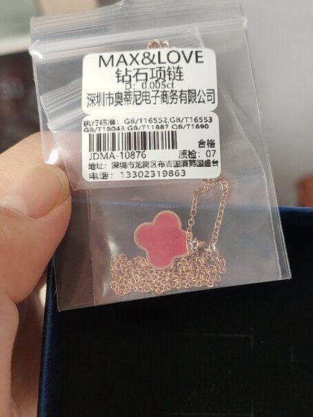 MAX&LOVE钻石项链-吊坠MAX&#x26哪款性价比更好,评测质量怎么样！