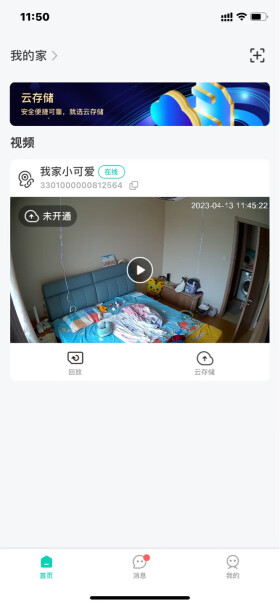 小值1080P超高清双向语音评测数据如何？优缺点测评！