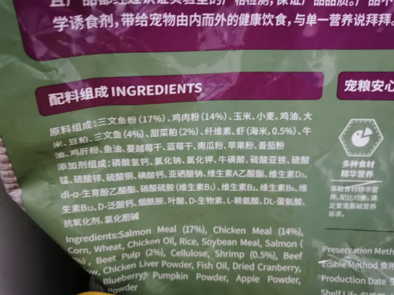 佰萃粮猫粮三文鱼海米8kg评测：好不好用？使用分享点评？