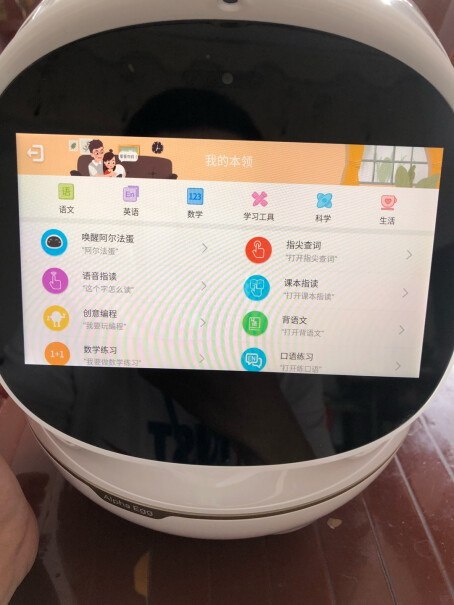 科大讯飞阿尔法蛋2.0智能早教机 白色视频通话一直提示&ldquo;让对方先注册&rdquo;。是什么意思？