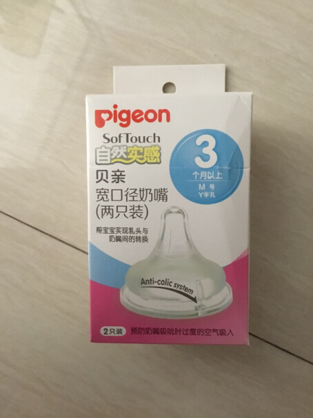 贝亲Pigeon奶嘴有没有吸几口，就吸不出来的？宝宝两个多月，用ss的或者s的都是这样？