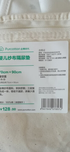 婴童隔尿垫-巾全棉时代PurCotton分析性价比质量怎么样！来看下质量评测怎么样吧！