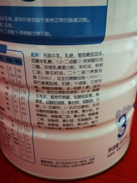 合生元派星较大婴儿配方奶粉脱脂牛乳和生牛乳有什么区别，优劣势？