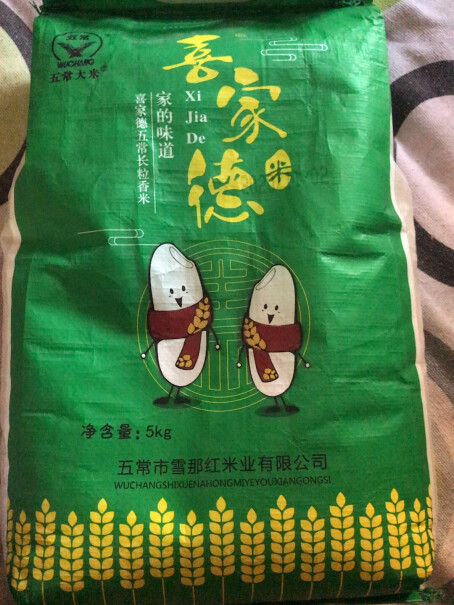 喜家德喜家德稻香米为什么我收到的不是绿色的包装？