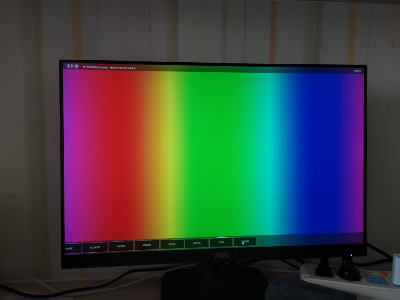 AOC电脑显示器23.8英寸全高清IPS屏怎么调眼镜比较舒服？