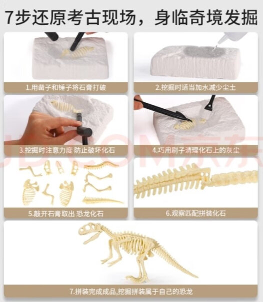 古欧恐龙化石考古挖掘玩具儿童拼装骨架使用怎么样？深度评测揭秘内情！