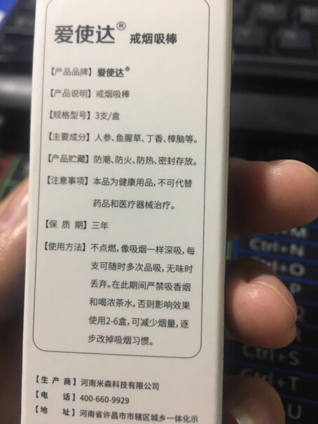 爱使达x26Marmapaipo联名吸棒这个能吸出烟吗？