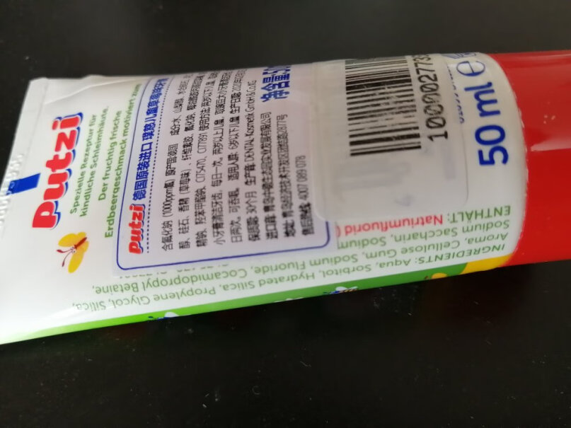 璞慈Putzi普奇儿童牙膏是含氟吗？