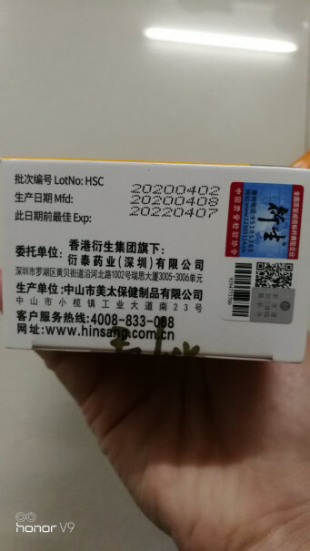 衍生枇杷桔红蜜膏植物饮品孩子食用多少量？