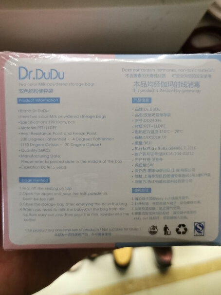 食物存储Dr.DuDu奶粉袋一次性储存袋奶粉盒优缺点测评,深度剖析功能区别？